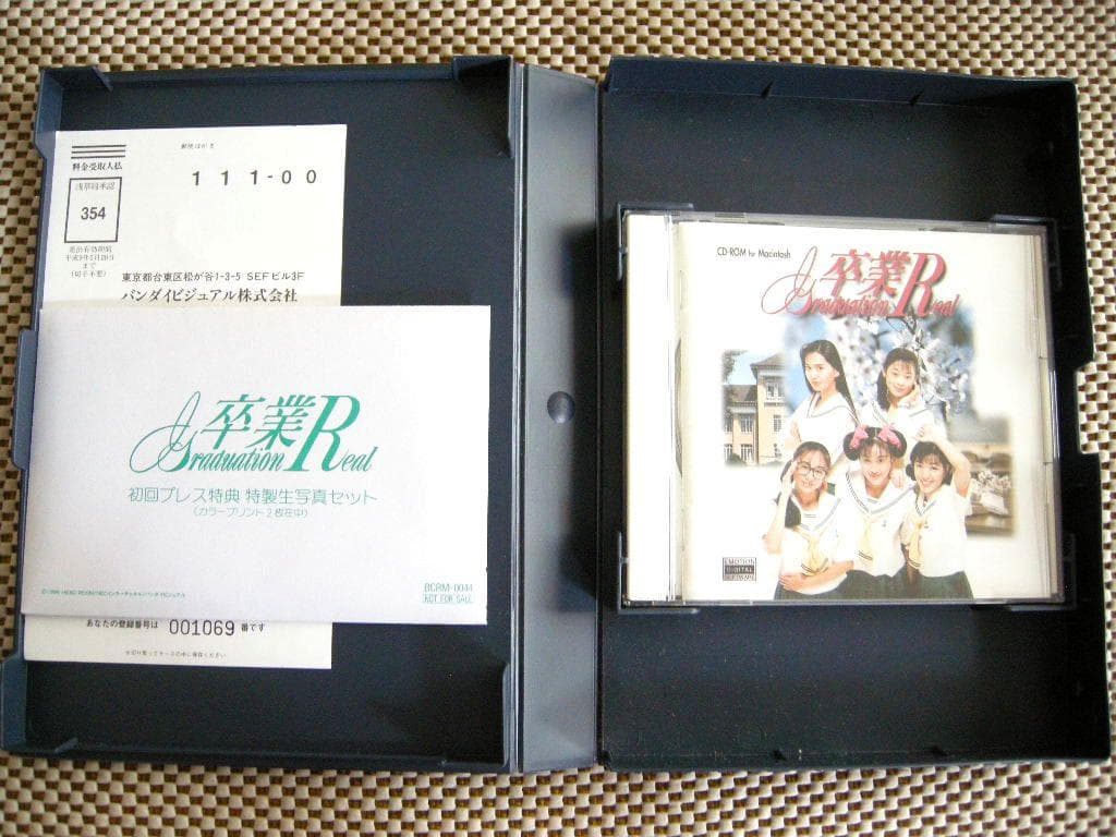 Mac用ゲームソフト　卒業R Graduation Real　武澤志保　渡辺浩美
