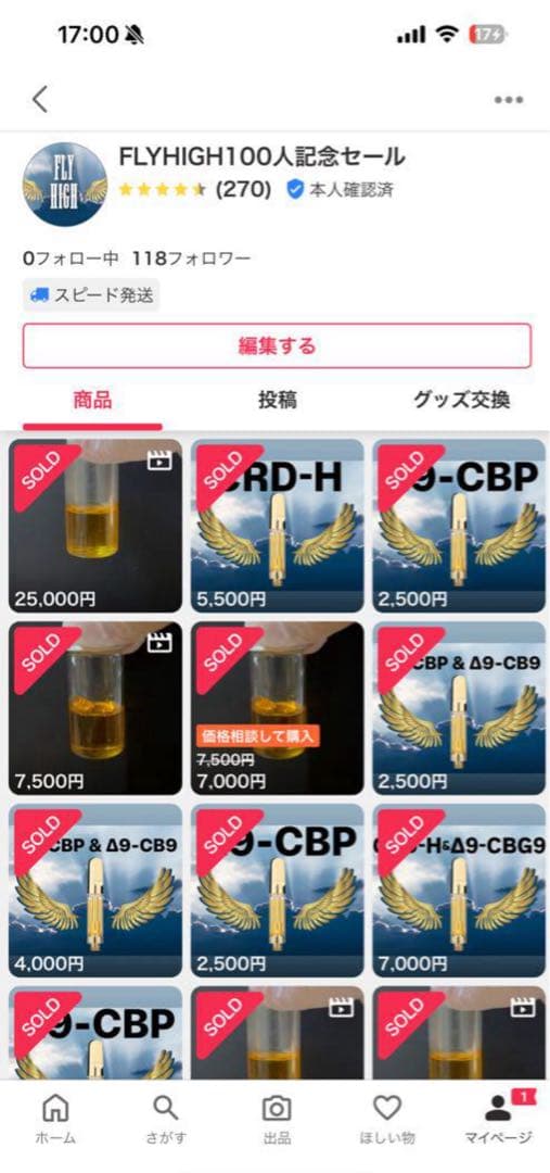 Δ9-H4CBH 原料 5ml 90.83% 新基準対応品 SALE1/31まで