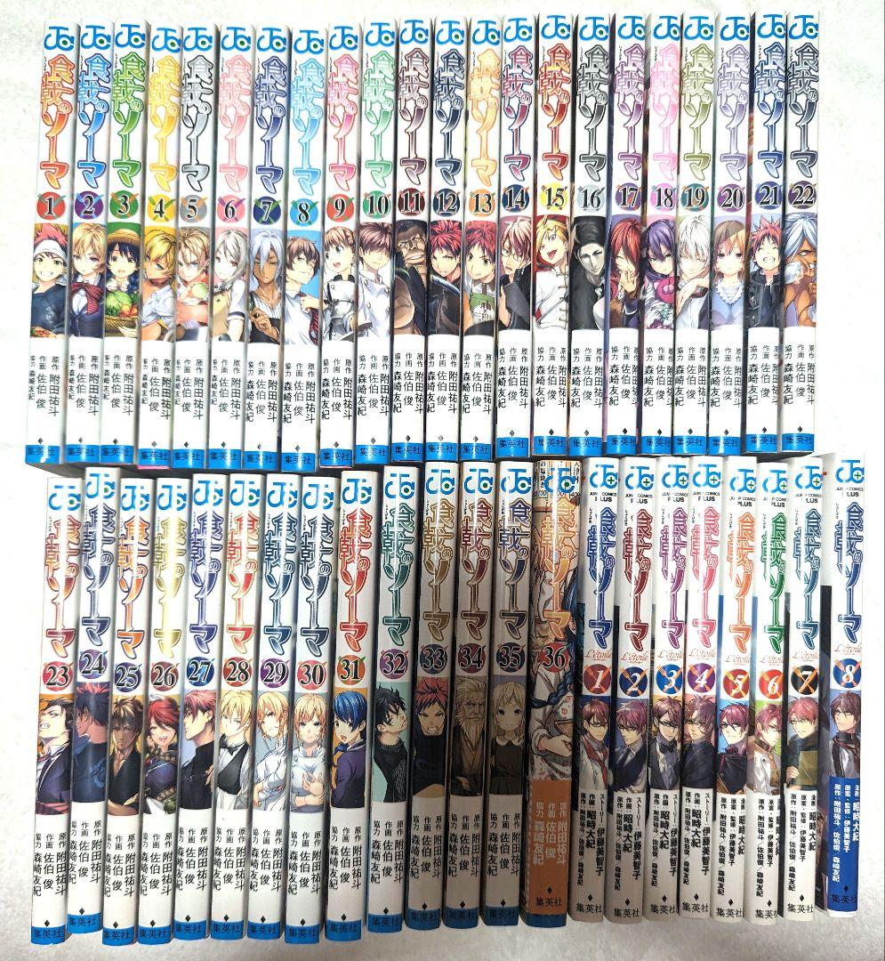 食戟のソーマ 1-36巻　L'etoile―エトワール― 1-8巻　全巻セット