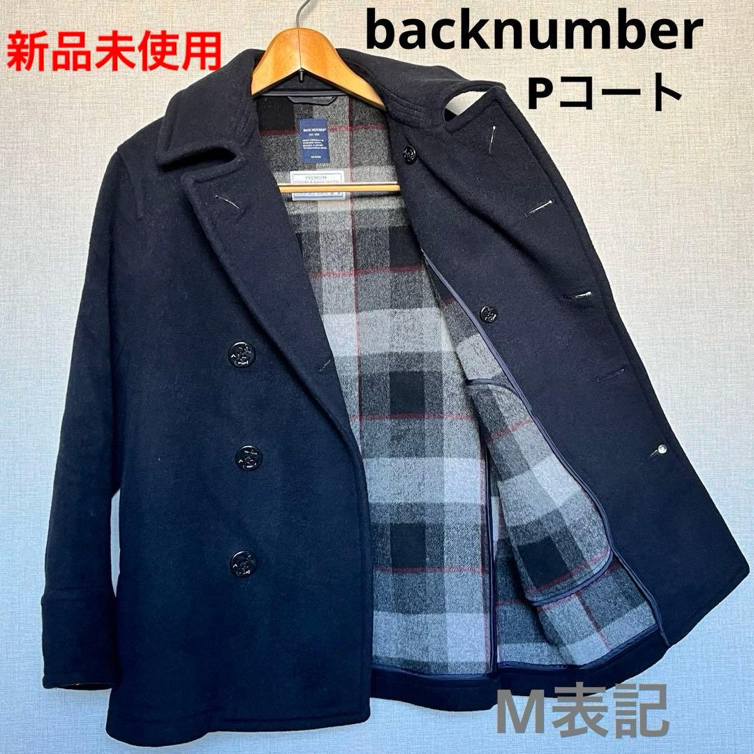 【防寒対策】BACK NUMBER ピーコート Wフェイスウール 黒に近い紺色