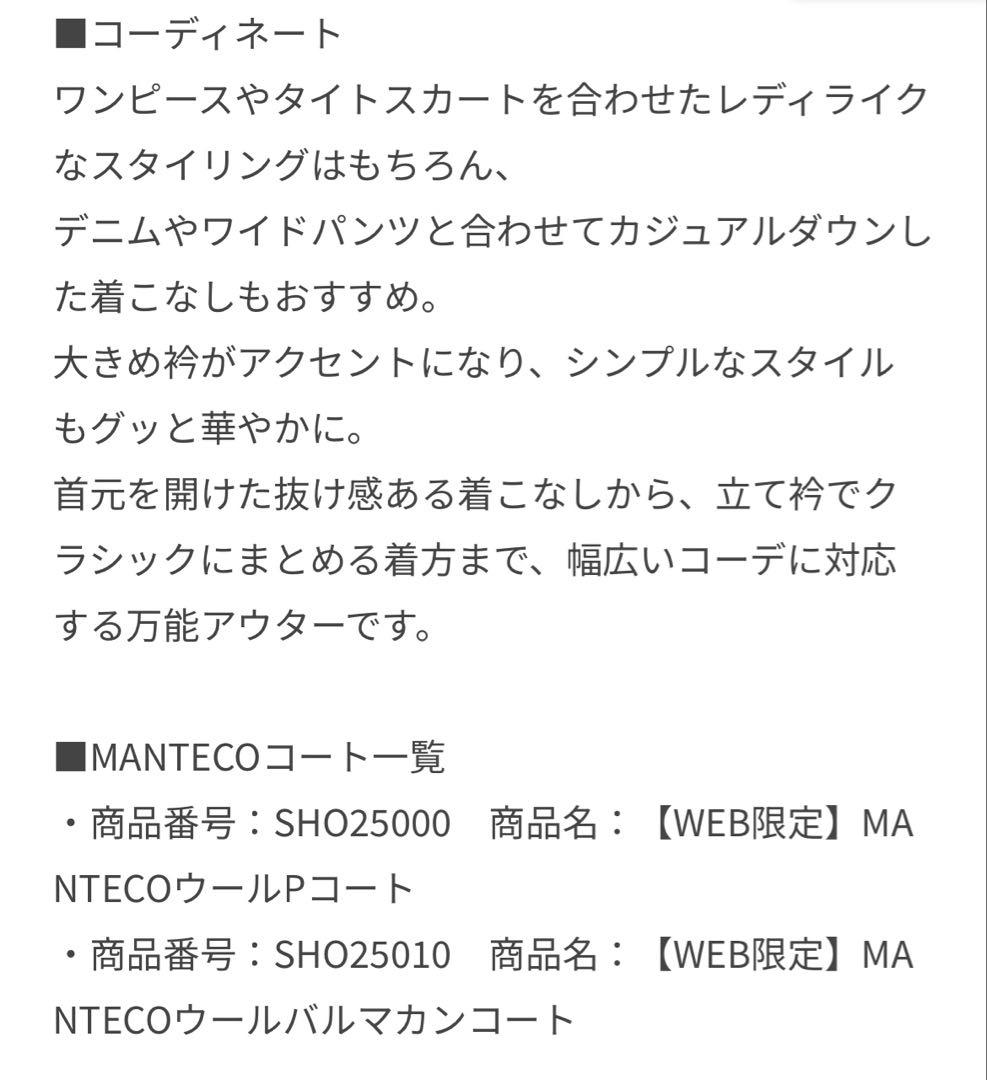 新品未使用品☆ サロンアダム エロペ　新作！ウールPコート　オフホワイト