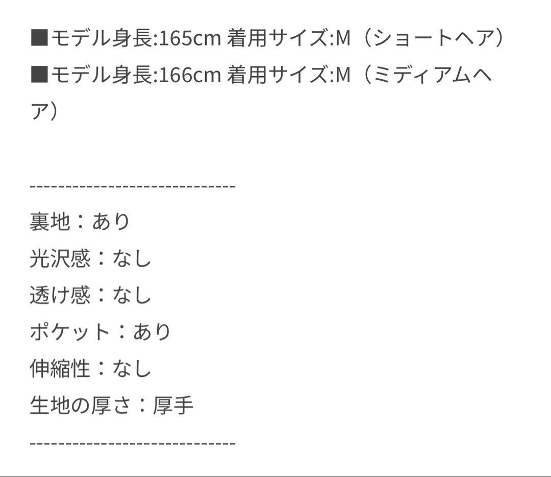 新品未使用品☆ サロンアダム エロペ　新作！ウールPコート　オフホワイト