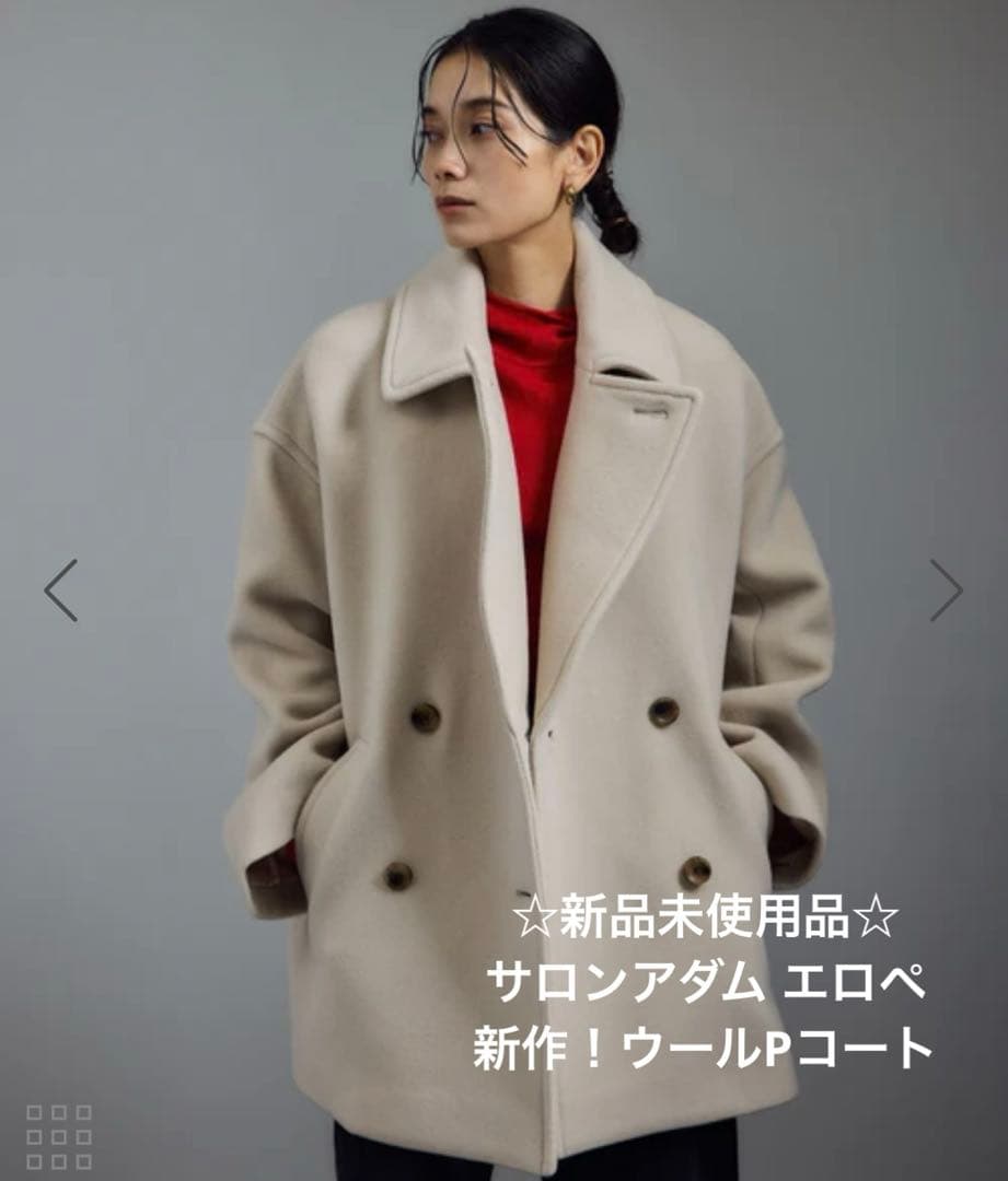 新品未使用品☆ サロンアダム エロペ　新作！ウールPコート　オフホワイト