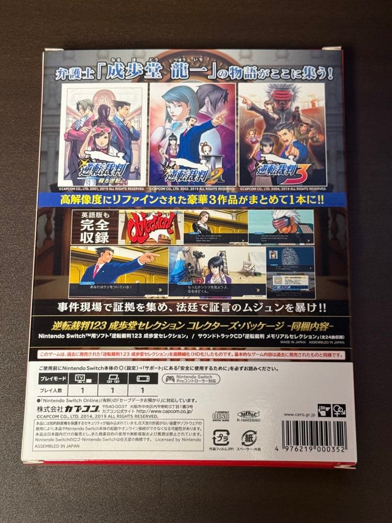 【Switch】逆転裁判123 成歩堂セレクション コレクターズ・パッケージ
