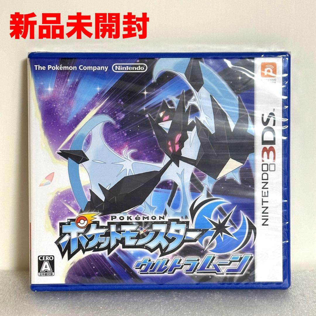 【新品未開封】Nintendo 3ds ポケットモンスター ウルトラムーン
