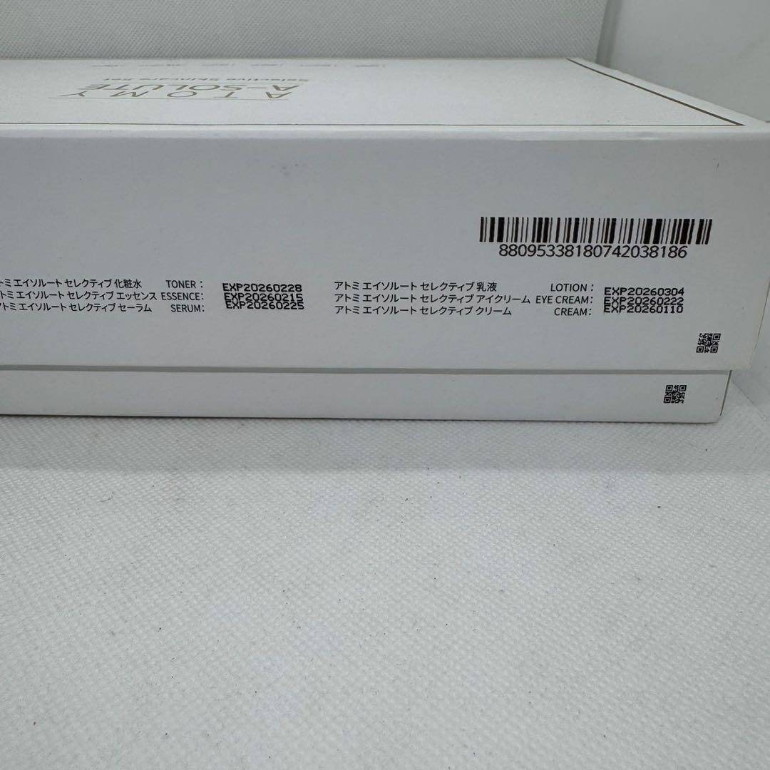 ATOMY A-SOLUTE プレミアムエイジングケアシリーズ　スキンケアセット