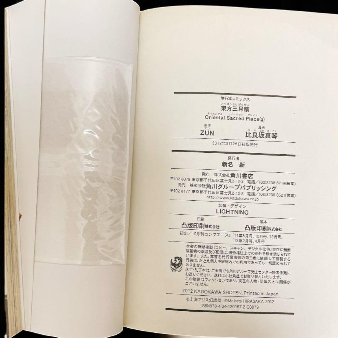 yosi .kさん専用　東方project ZUN 47冊 セット　CD限定