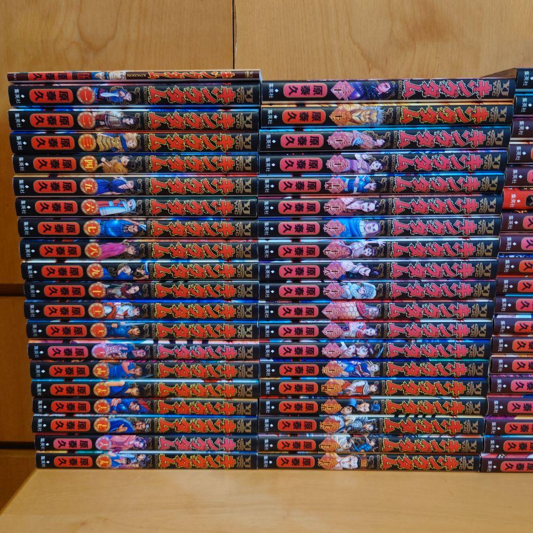 キングダム　全巻セット　1〜75巻　伍巻　原泰久