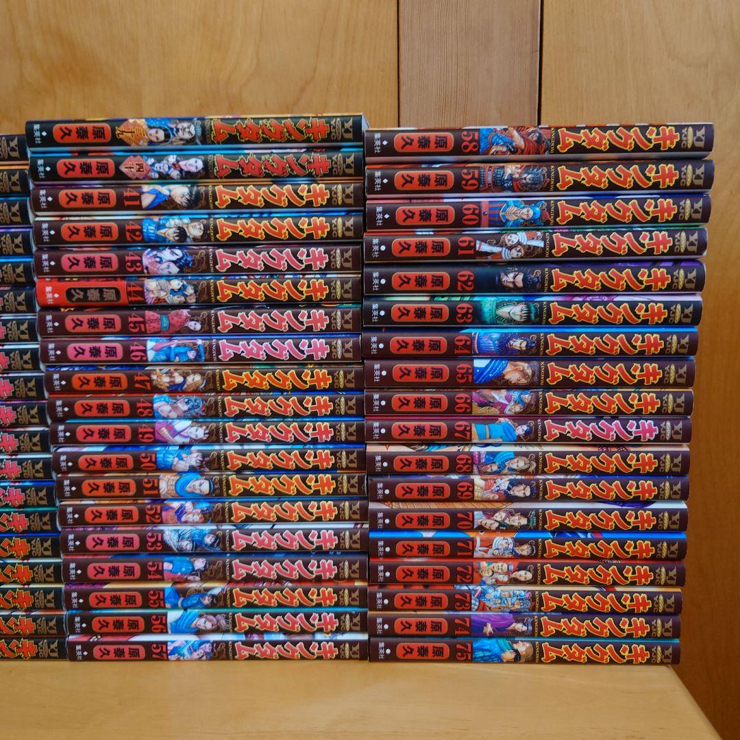 キングダム　全巻セット　1〜75巻　伍巻　原泰久