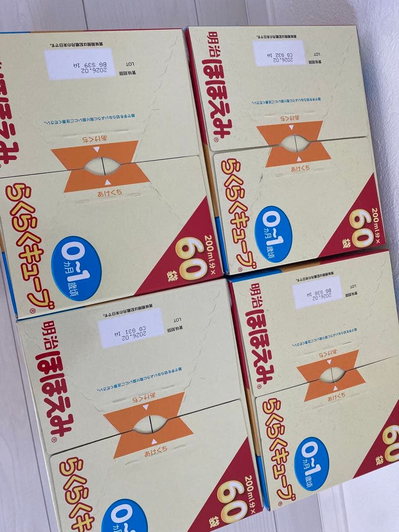 明治 ほほえみらくらくキューブ 60袋✖️4箱…240個