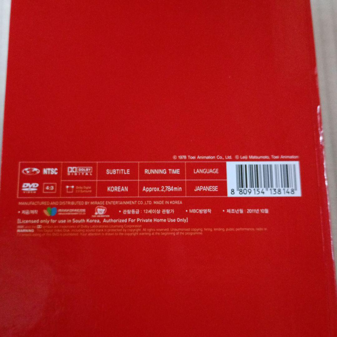 銀河鉄道999　DVDボックTV版全113話韓国版