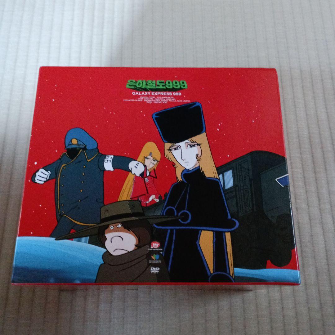 銀河鉄道999　DVDボックTV版全113話韓国版