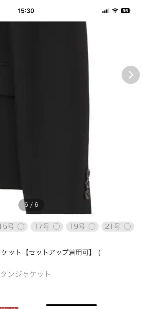 洋服の青山　I.M.G.N スカートスーツ　20号