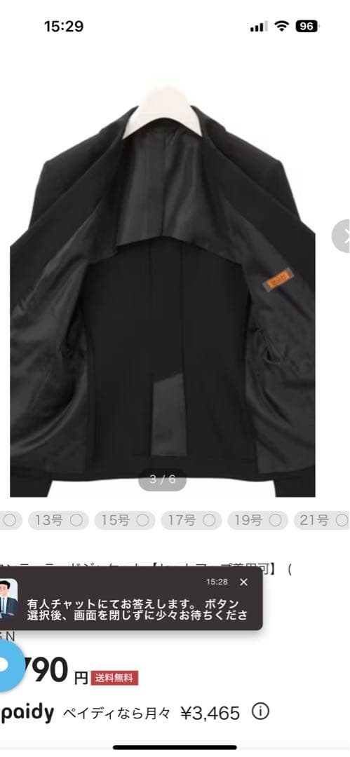 洋服の青山　I.M.G.N スカートスーツ　20号