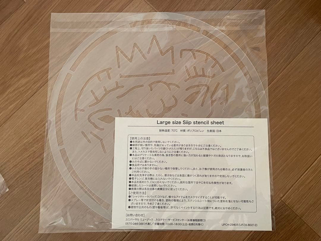 Siip 1st ALBUM 「Siip」完全生産限定BOX