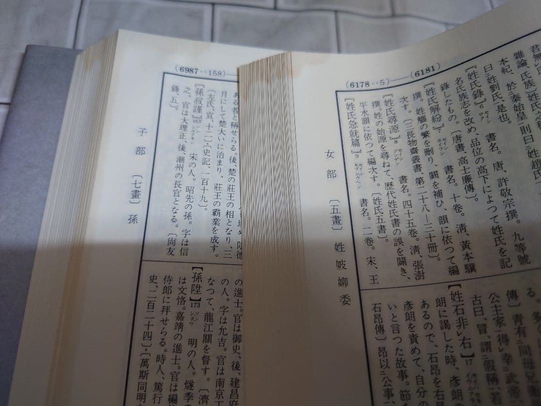 大漢和辞典 修訂版 全12巻+索引 計13冊セット 諸橋轍次=著 大修館書店