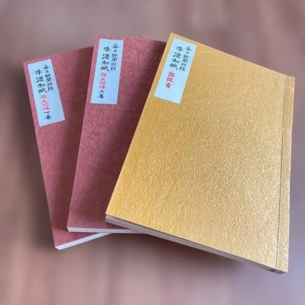 毎日新聞社版手漉和紙　1975年発行　1278/3000