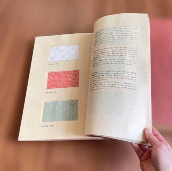 毎日新聞社版手漉和紙　1975年発行　1278/3000