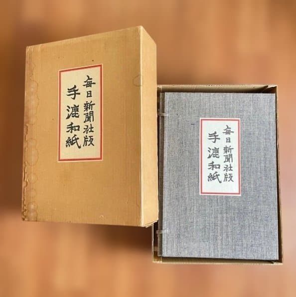 毎日新聞社版手漉和紙　1975年発行　1278/3000