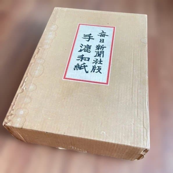毎日新聞社版手漉和紙　1975年発行　1278/3000