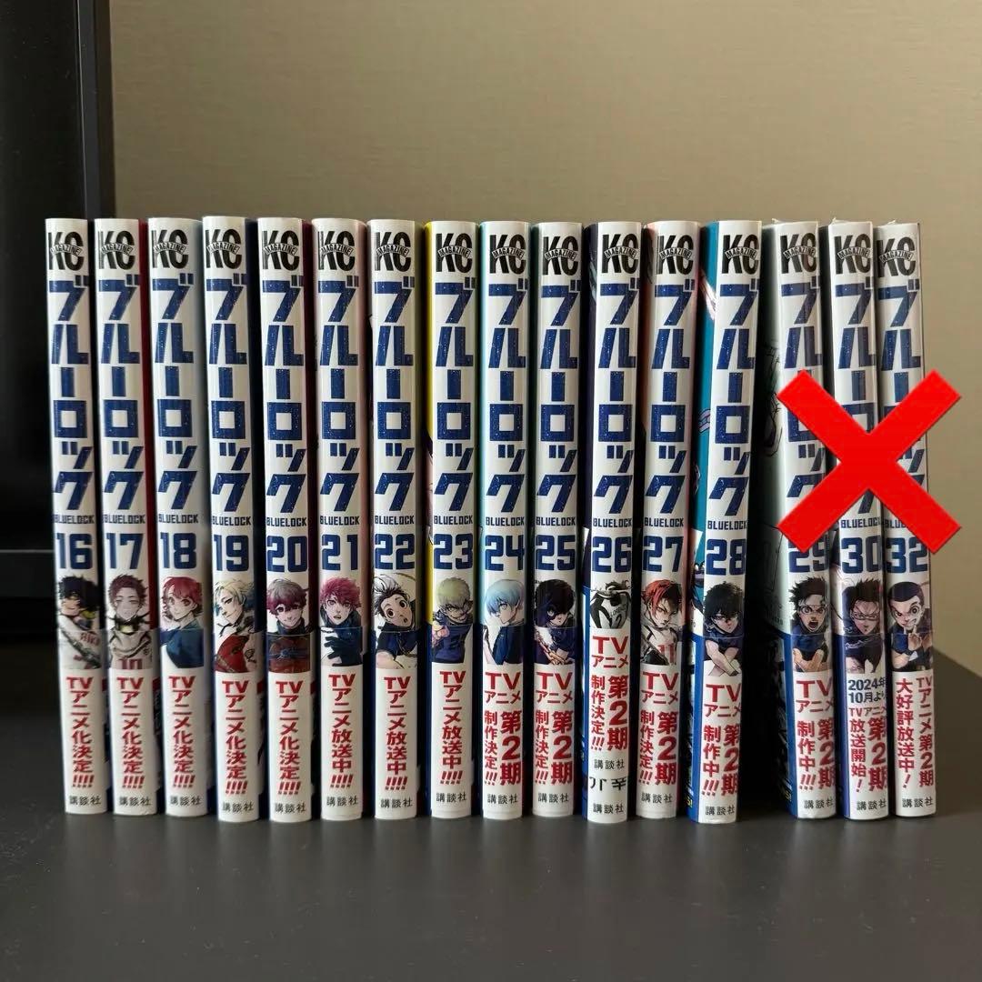 ブルーロック 漫画 1~30.32巻 エピソード凪1~2巻