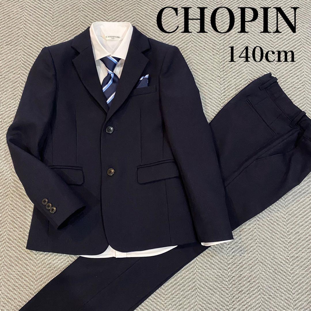 こつぶ 様CHOPIN スーツセット 140 キッズフォーマル　5点セット　ネイ