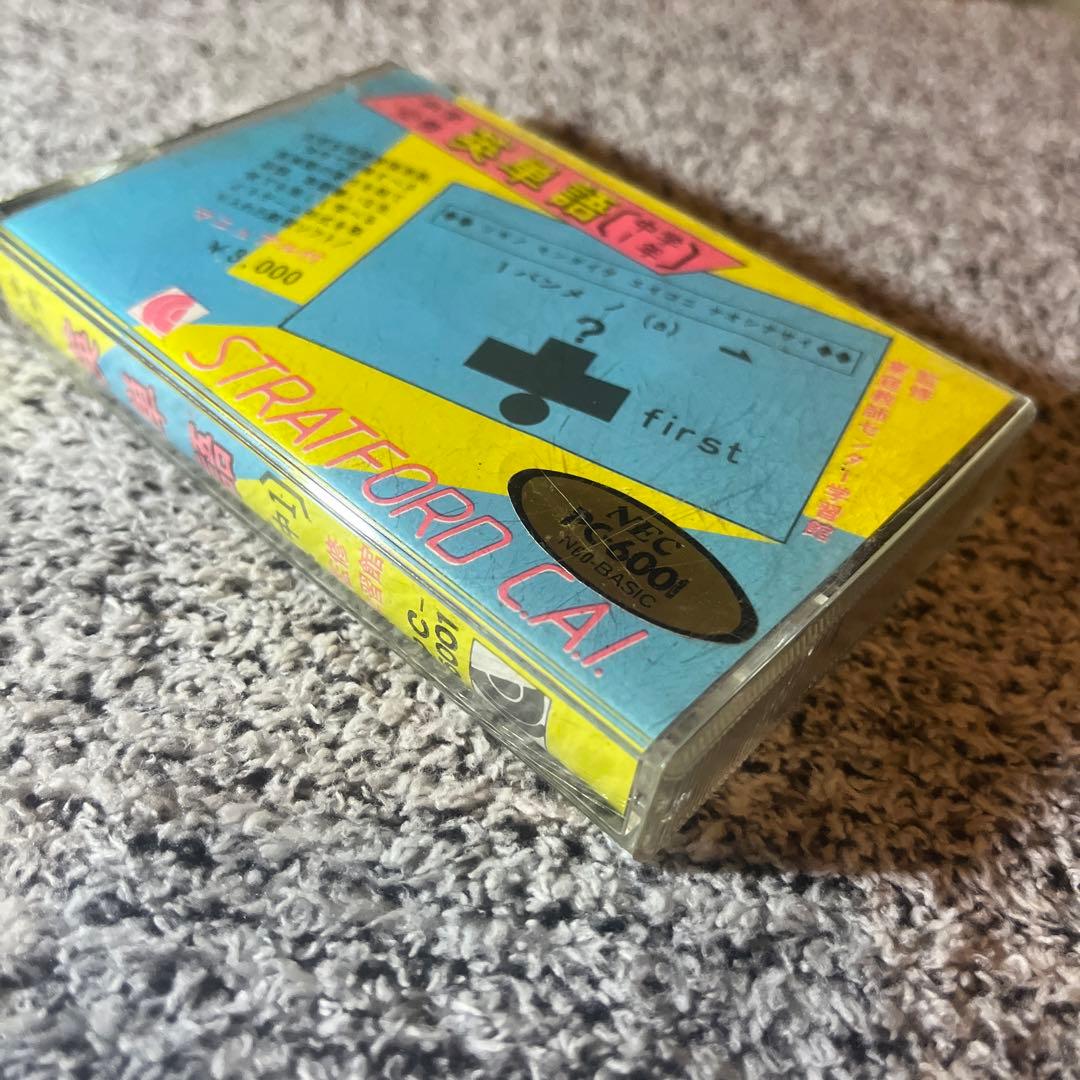 PC-6001 「中学必修英単語」 STRATFORD C.A.I マジカルズゥ