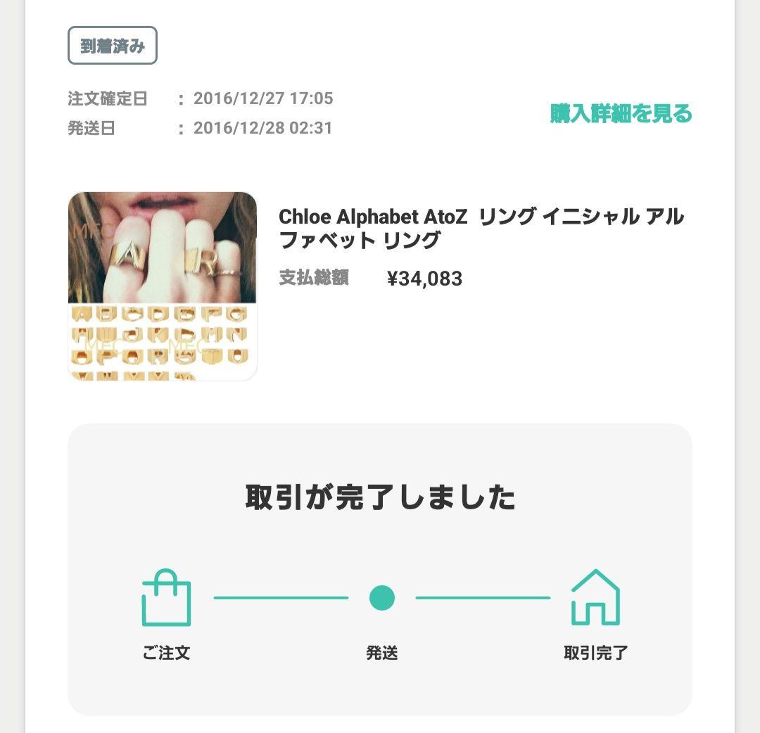 Chloe イニシャル リング Y