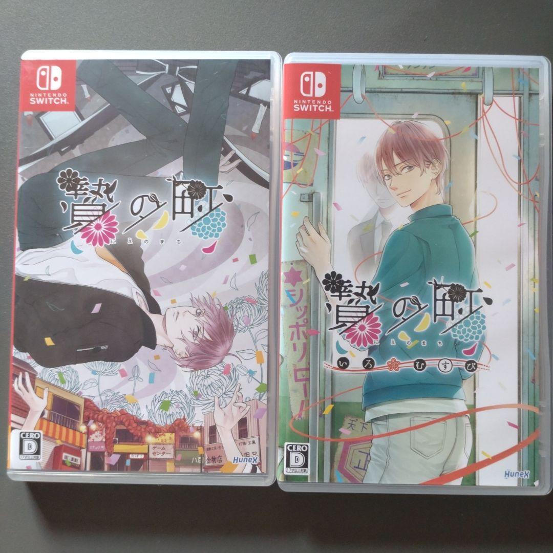 Switch 贄の町 / Switch 贄の町 いろむすび