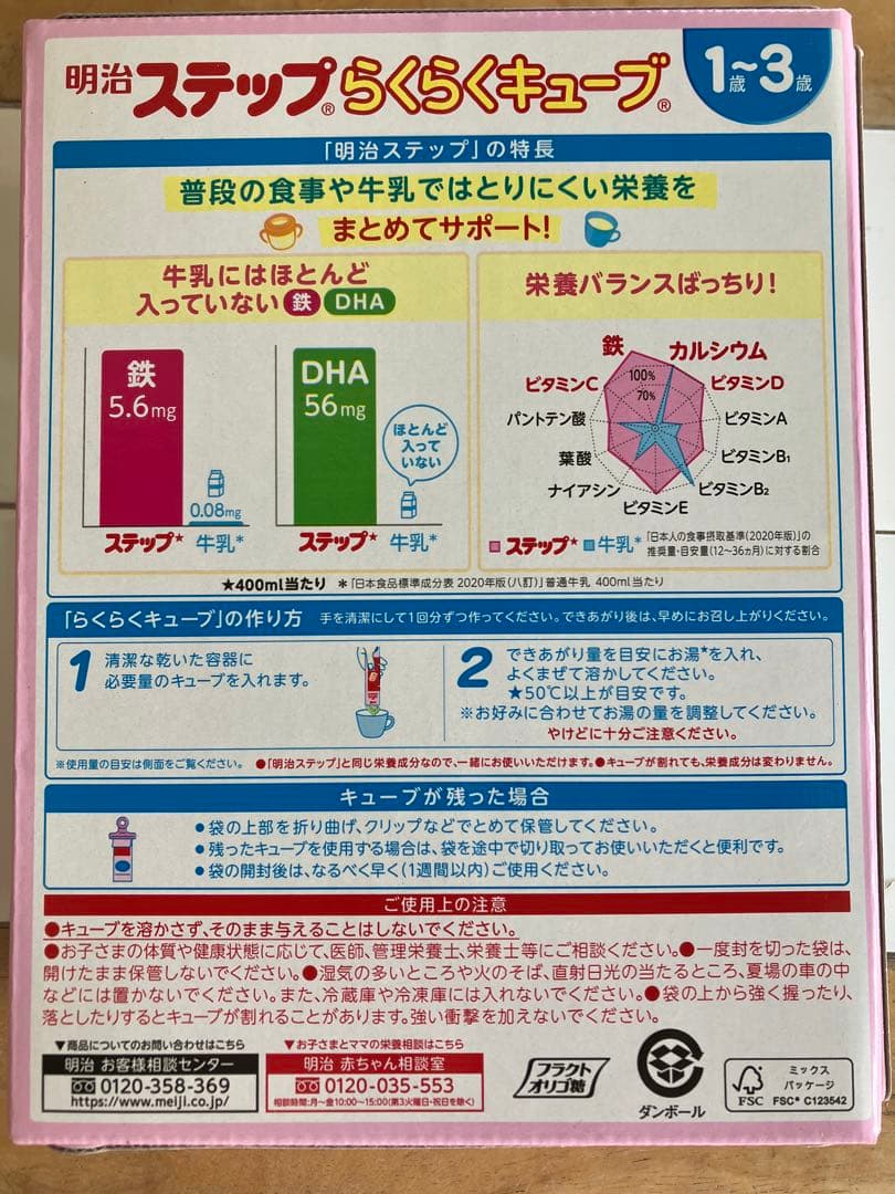 【専用ページ】明治 ステップ らくらくキューブ 200ml×20個 7箱セット