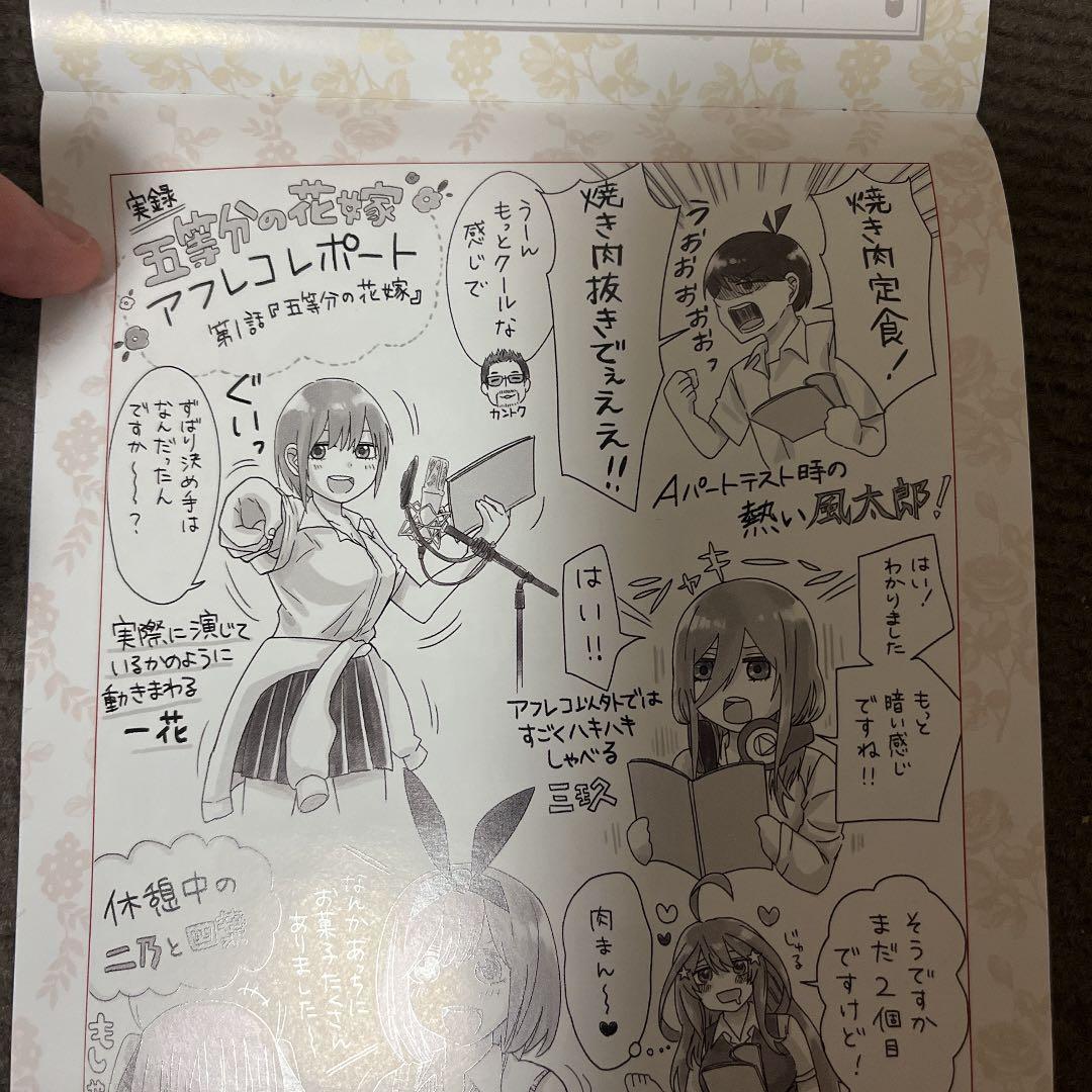 初版0巻五等分の花嫁　フルカラー版 (1-14.5巻 全巻) コンプリートセット