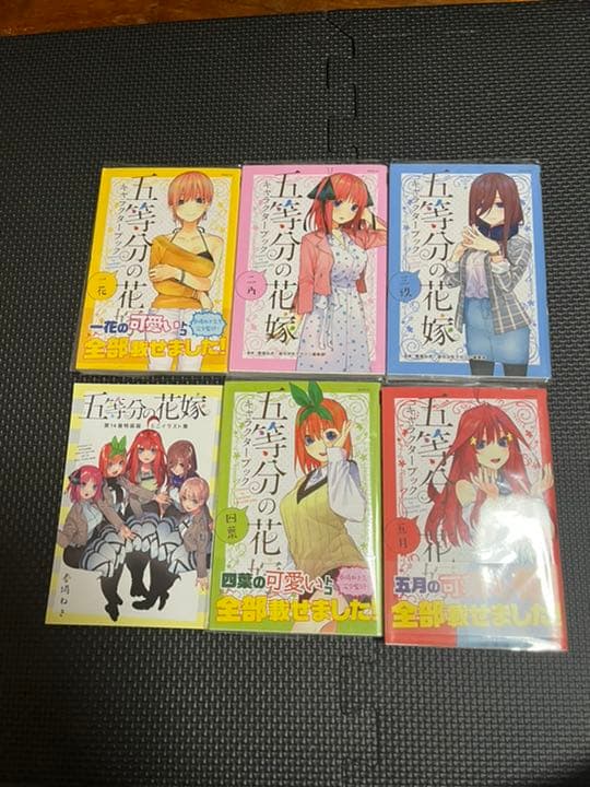 初版0巻五等分の花嫁　フルカラー版 (1-14.5巻 全巻) コンプリートセット