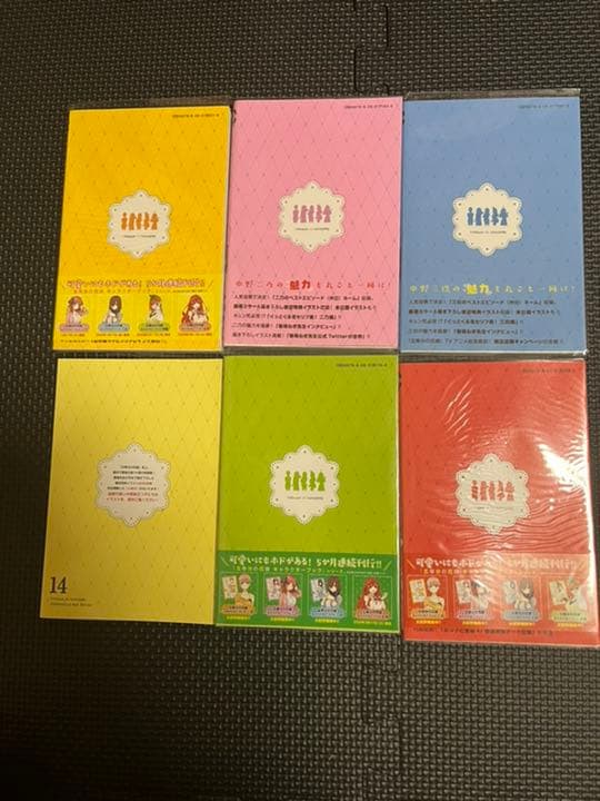 初版0巻五等分の花嫁　フルカラー版 (1-14.5巻 全巻) コンプリートセット