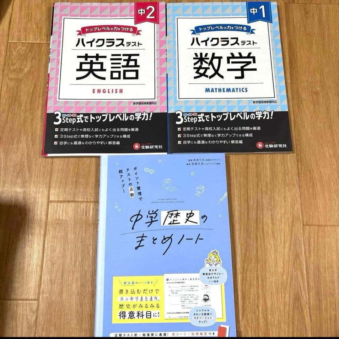 高校入試対策　テキスト　ガイドブック　大量　まとめ売り　志望校合格　新中学3年生