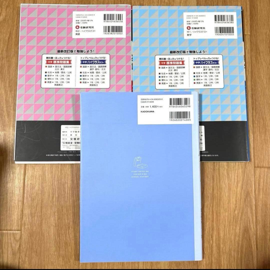 高校入試対策　テキスト　ガイドブック　大量　まとめ売り　志望校合格　新中学3年生