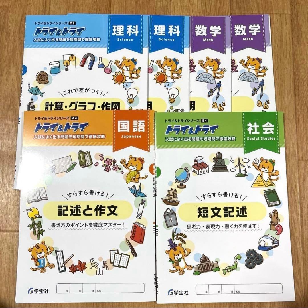 高校入試対策　テキスト　ガイドブック　大量　まとめ売り　志望校合格　新中学3年生