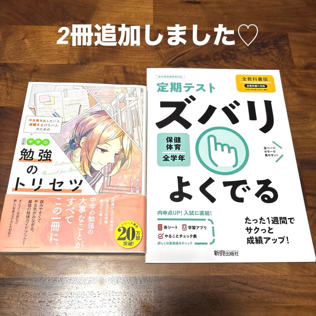 高校入試対策　テキスト　ガイドブック　大量　まとめ売り　志望校合格　新中学3年生