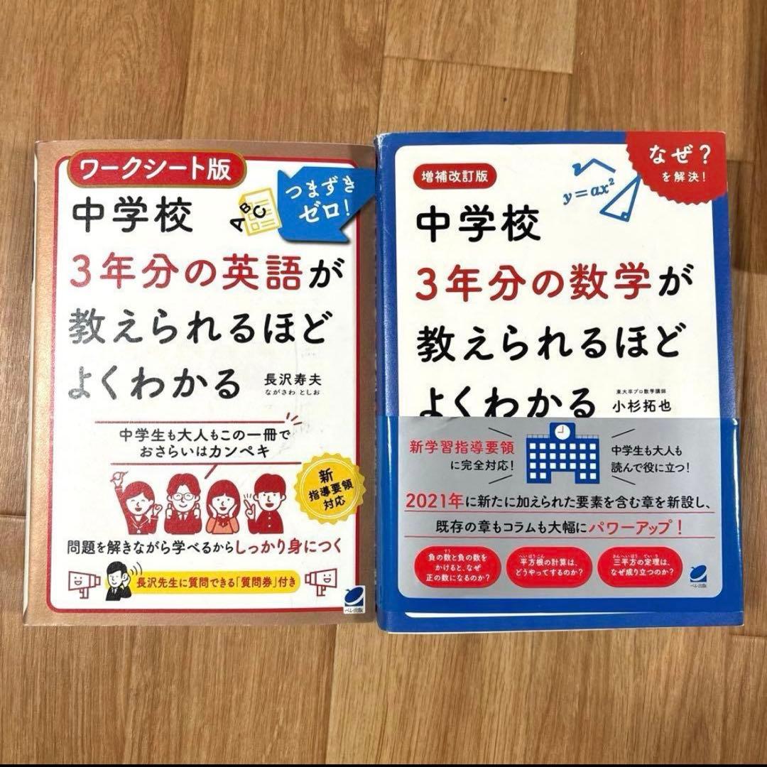 高校入試対策　テキスト　ガイドブック　大量　まとめ売り　志望校合格　新中学3年生
