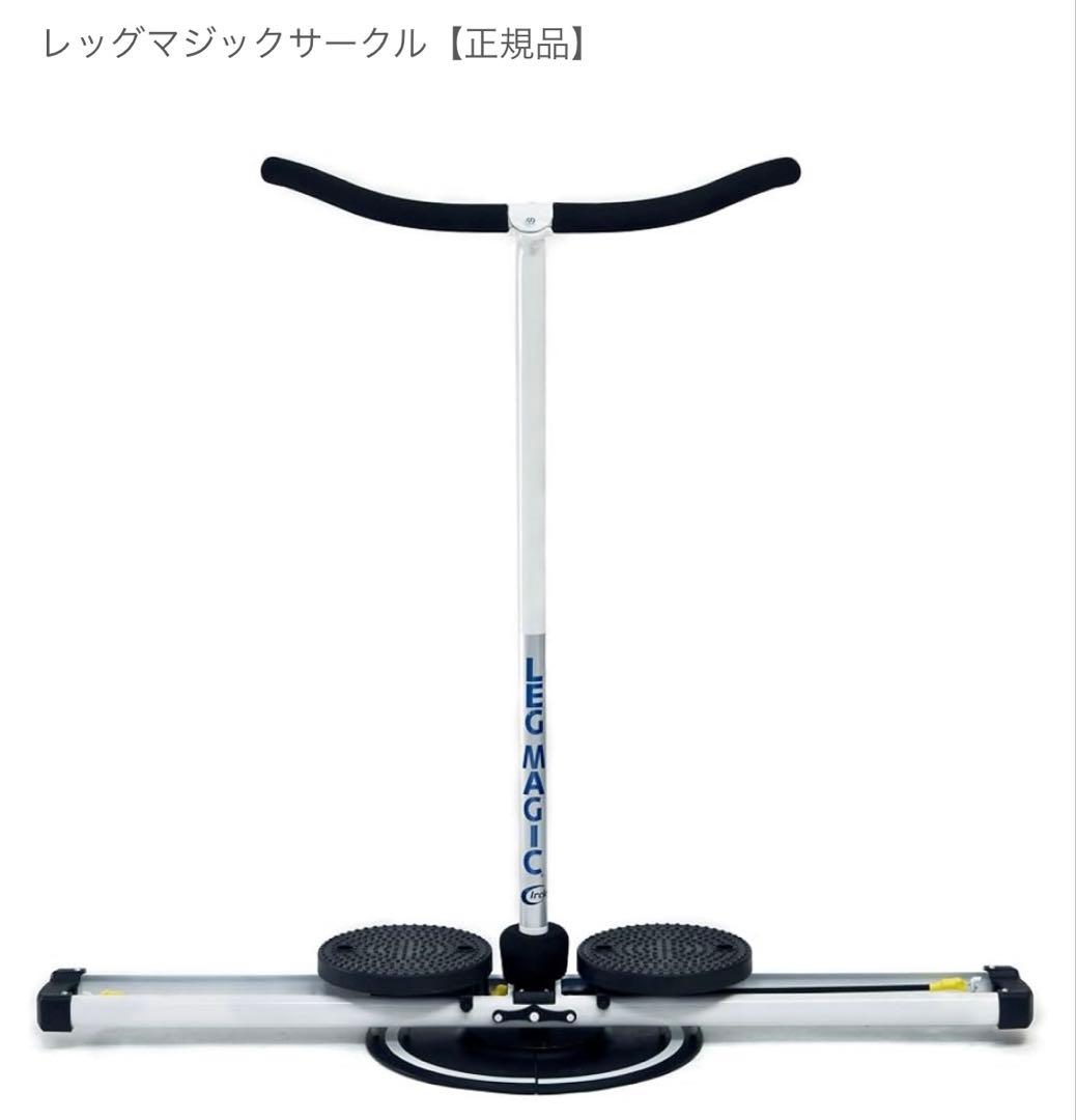 【新品未使用未開封　正規品】レッグマジックサークル　筋トレ　ダイエット