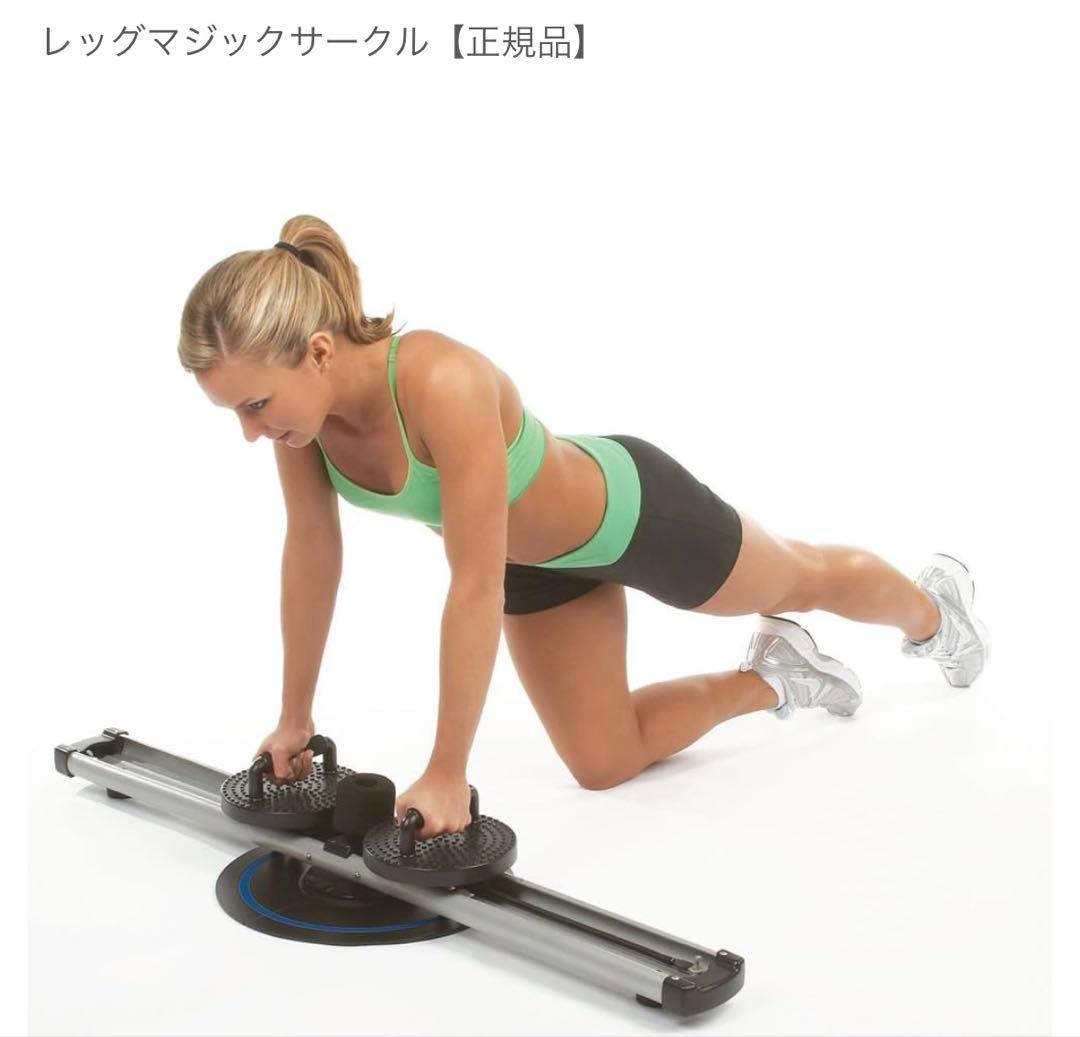 【新品未使用未開封　正規品】レッグマジックサークル　筋トレ　ダイエット