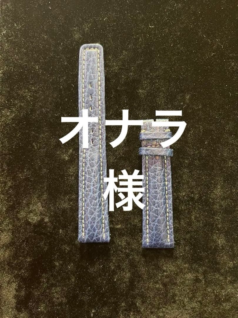 オメガ　カーフストラップ　ブルー