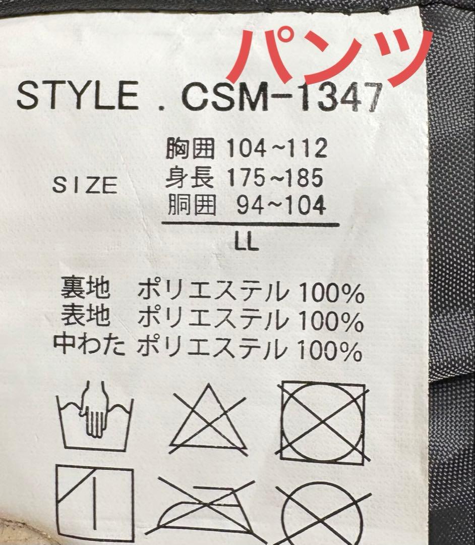 cosbyコスビー　スキーウェア　スノボウェア　メンズ　XL