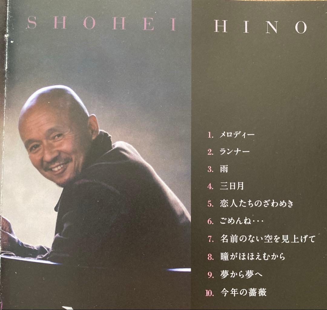 火野正平　ウーマン達への子守唄　雨　メロディ　　 カバーアルバム