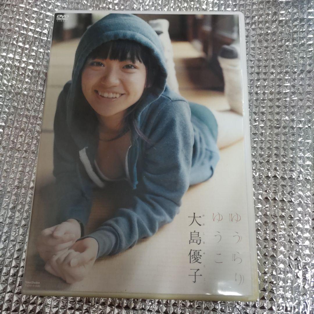 大島優子/ゆうらりゆうこ