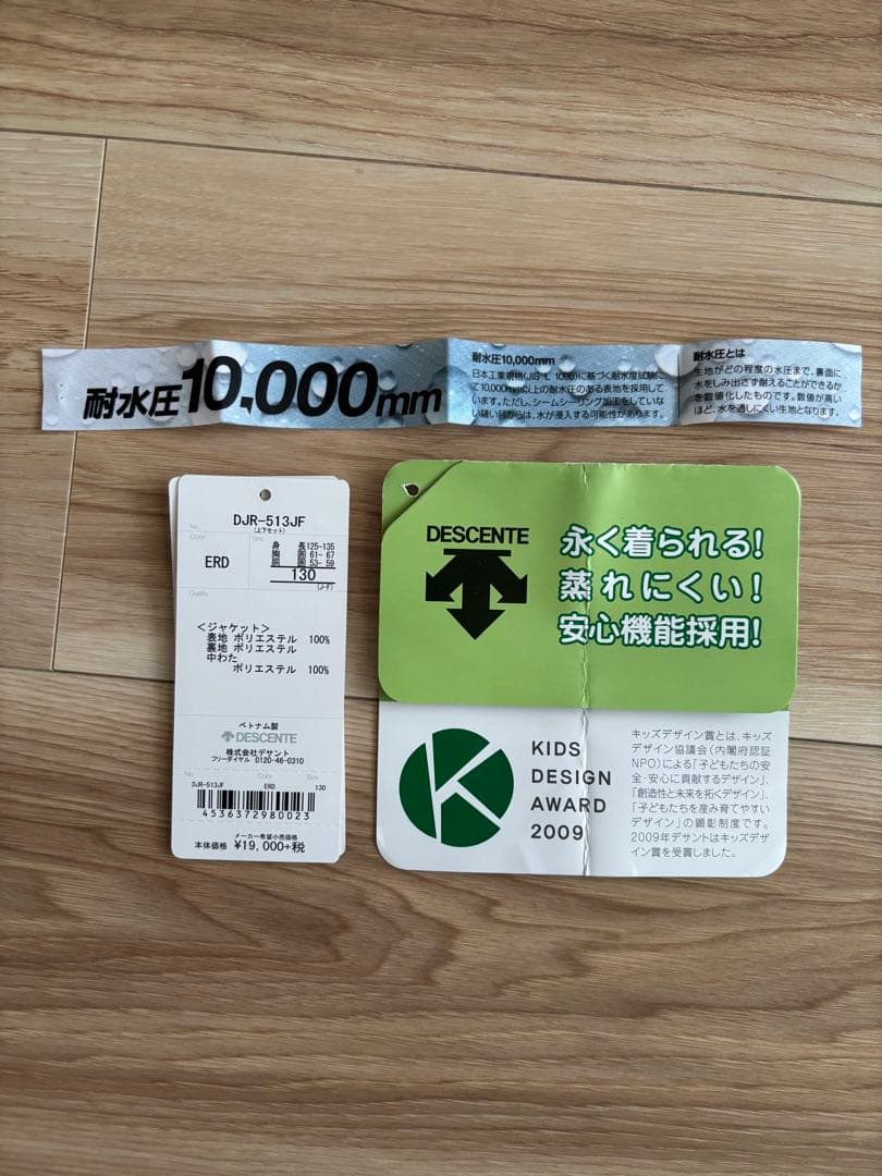 DESCENTE 子ども用スキーウェア レッド/ブラック