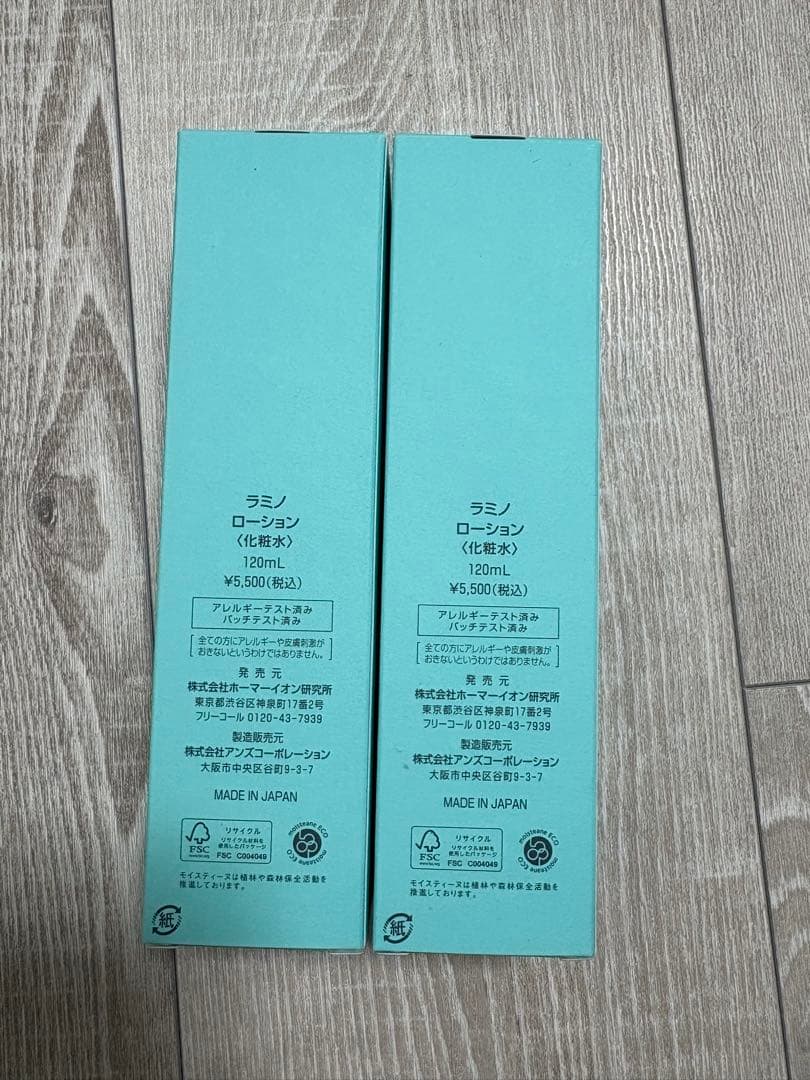 モイスティーヌ ラミノローション 2本セット