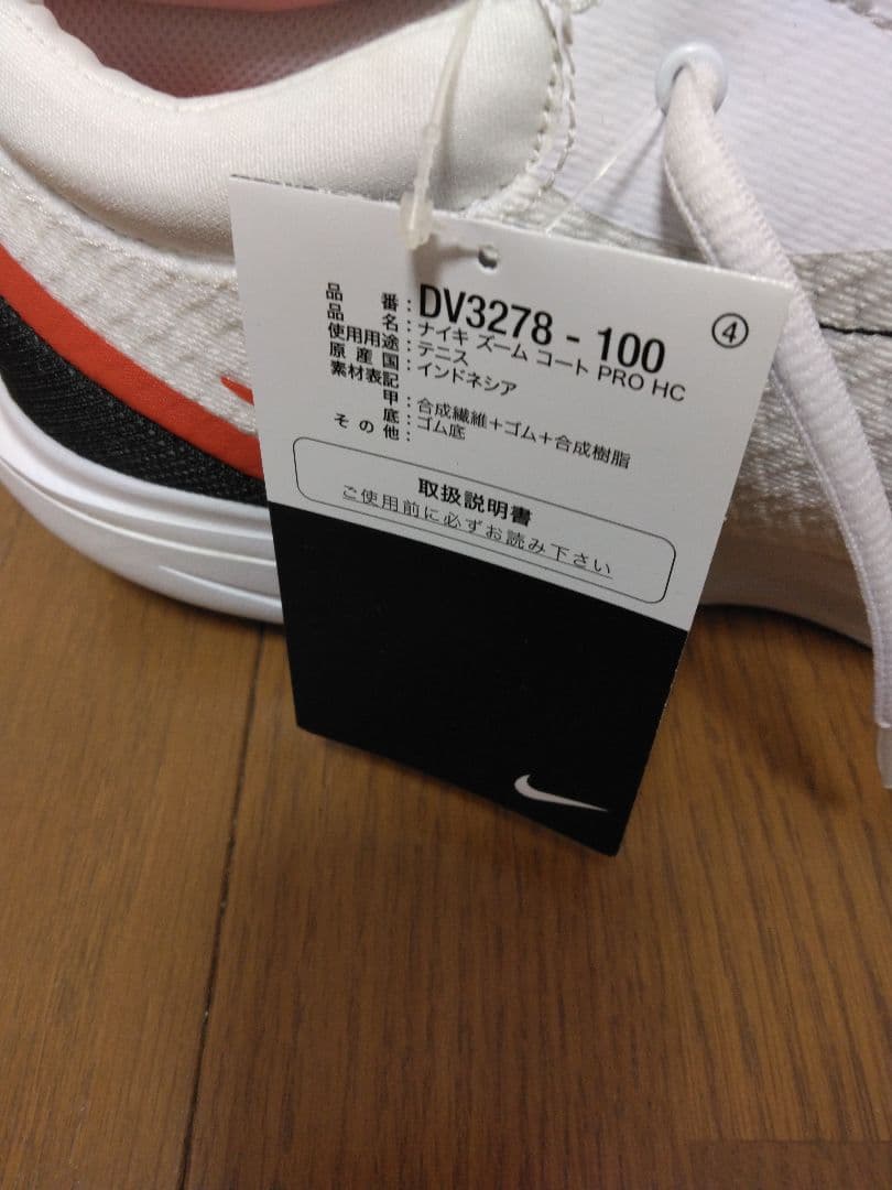 シューズ(男性用) Nike Court Pro HC 28.5cm