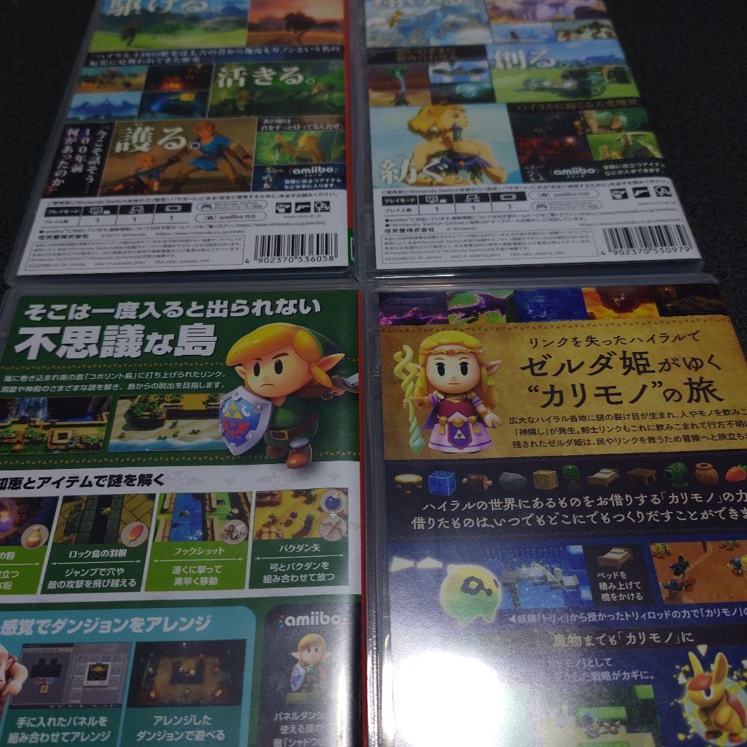 ゼルダの伝説　Switch ４本セット