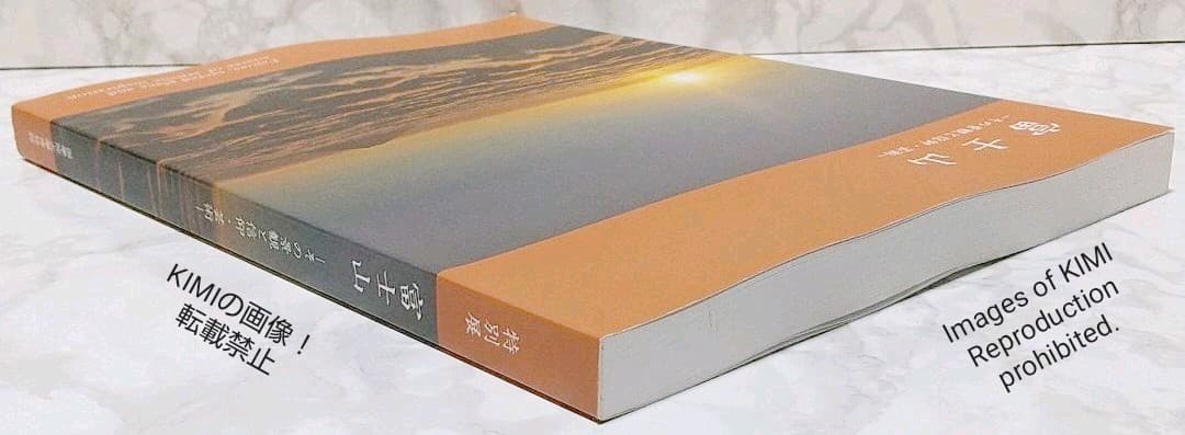 希少　図録　特別展　富士山　その景観と信仰・芸術　送料込み　Rare