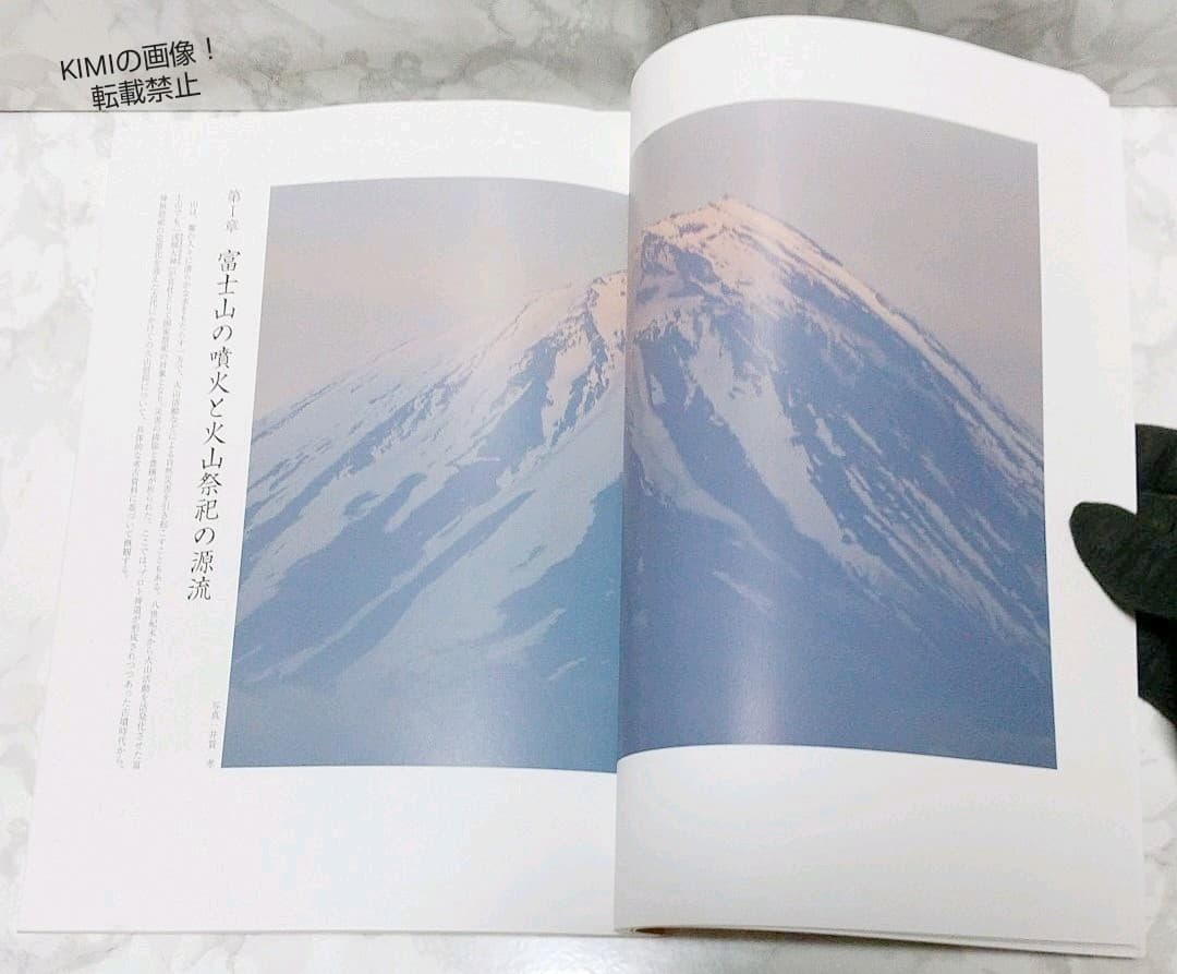 希少　図録　特別展　富士山　その景観と信仰・芸術　送料込み　Rare